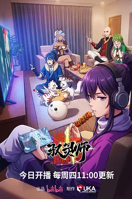 88影院动漫：间谍过家家